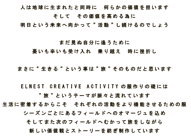 人は地球に生まれたと同時に　何らかの価値を担います そして　その価値を高める為に明日という未来へ向かって活動し続けるのでしょう　まだ見ぬ自分に逢うために　憂いも辛いも受け入れ　乗り越え　時に挫折し　まさに