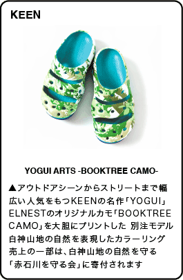 KEEN YOGUI ARTS -BOOKTREE CAMO-